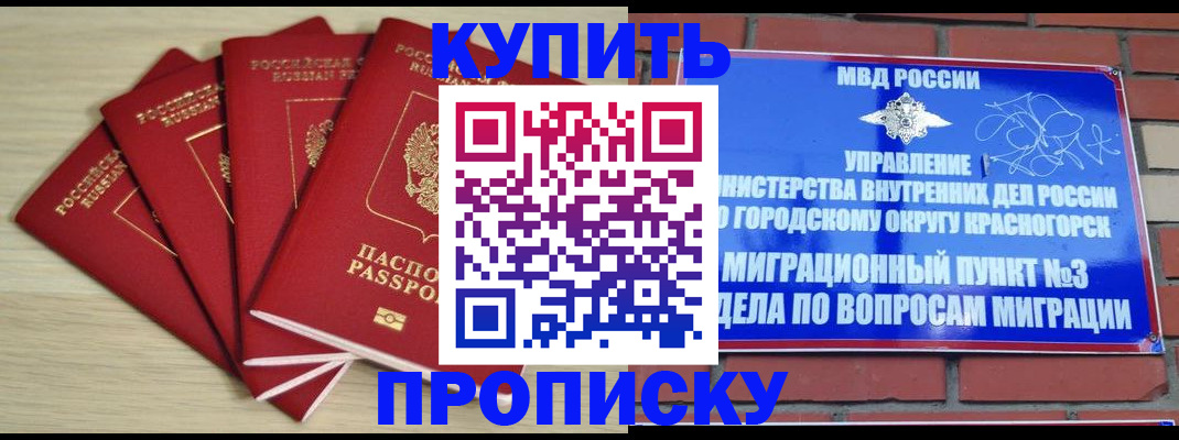 пропишу в квартире в Чувашии